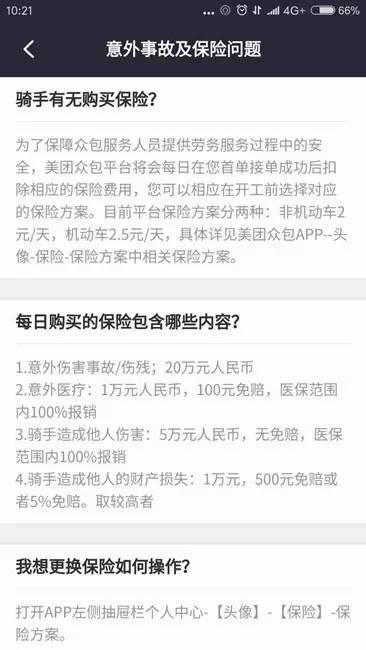 众包物流人出事就成弃儿？千万人的生命安全谁来保？ 